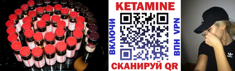 мега ссылка  Невельск  КЕТАМИН VHQ  где купить наркоту 