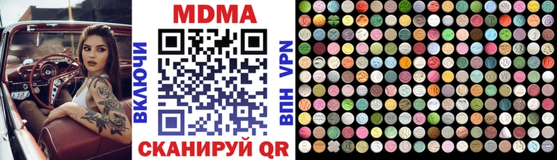 купить наркотики сайты  Невельск  MDMA Molly 