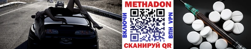 наркота  Невельск  МЕТАДОН methadone 