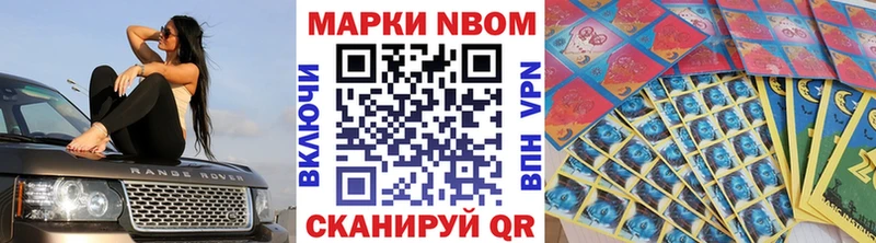 Наркотические марки 1,8мг закладки Невельск